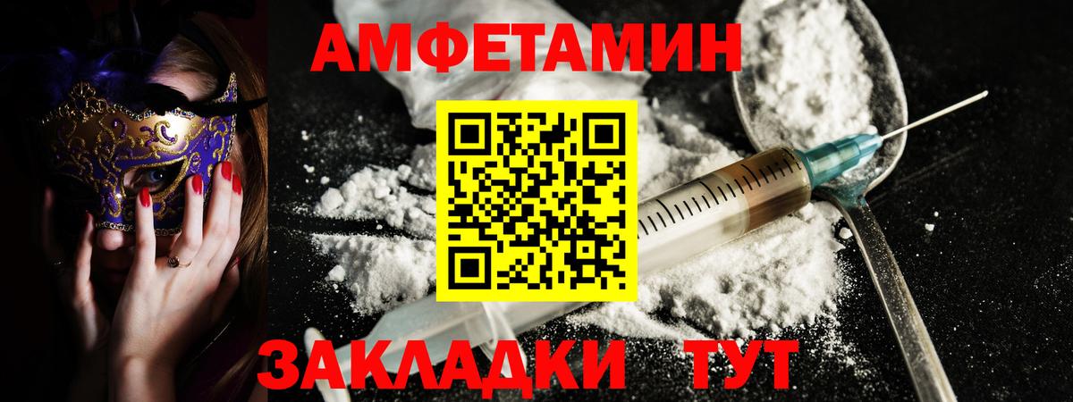АМФ Premium Саки