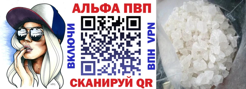 Alfa_PVP Crystall  закладки  Саки 