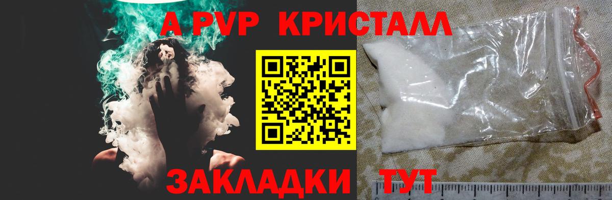 Саки  A-PVP мука  Alfa_PVP  Вход с VPN  Alfa_PVP VHQ  A-PVP СК 