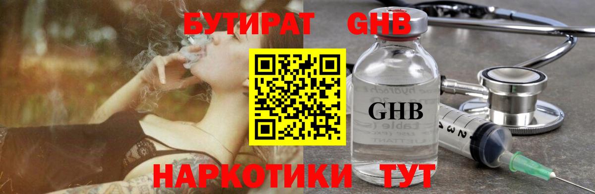 Бутират буратино Саки
