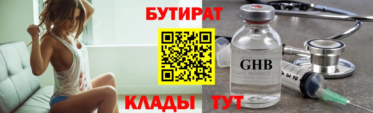 Саки  БУТИРАТ буратино  Вход с VPN 