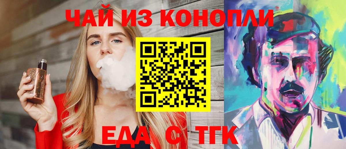 Canna-Cookies марихуана  Вход с VPN  Саки 