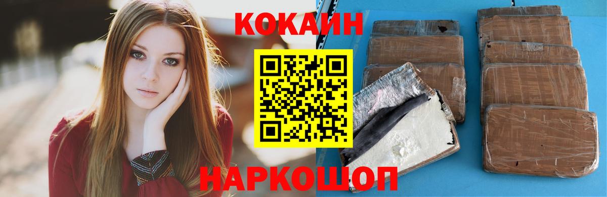 COCAIN  Cocaine Fish Scale  Вход с VPN  Саки  COCAIN 99% 