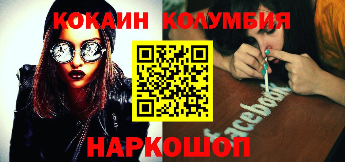 КОКАИН Перу Саки
