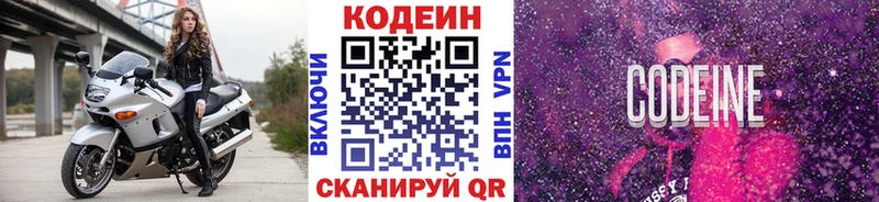 где можно купить   кракен tor  Кодеиновый сироп Lean Purple Drank  Саки 