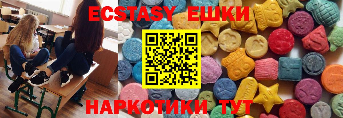 ЭКСТАЗИ таблы Саки