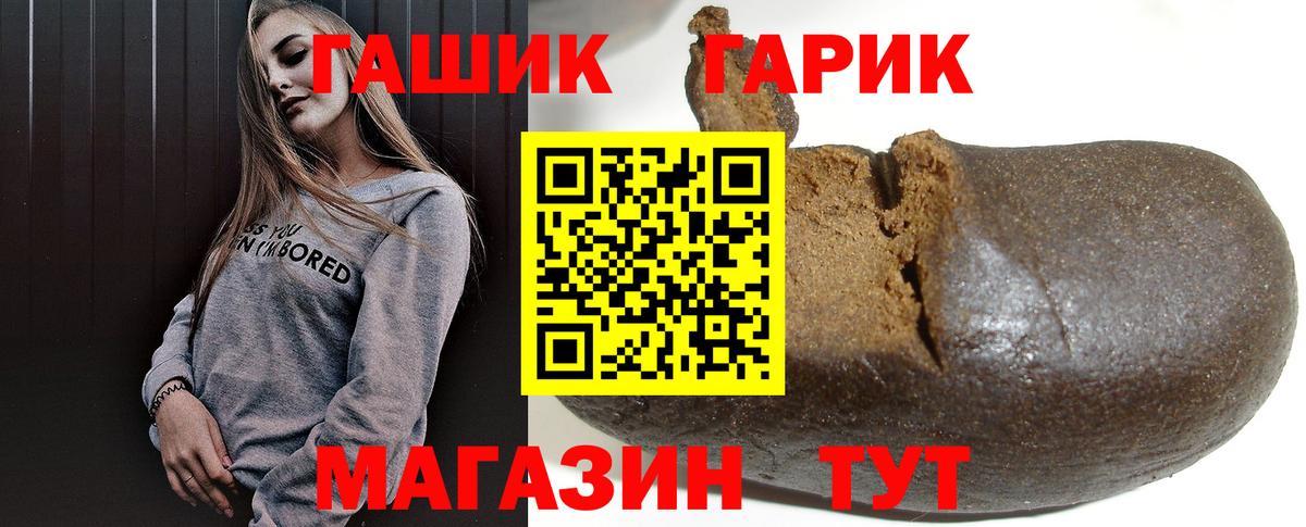ГАШИШ 40% ТГК  Вход с VPN  ГАШ гарик  Гашиш  Саки 