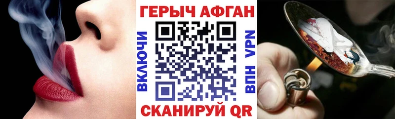 Героин гречка Саки