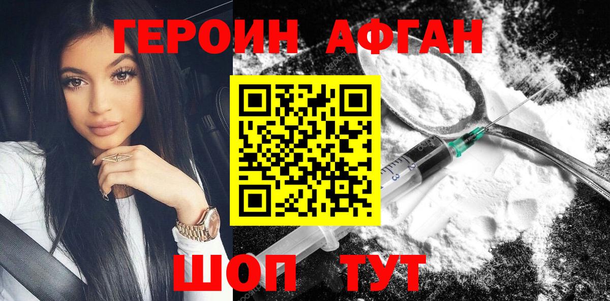 ГЕРОИН VHQ Саки