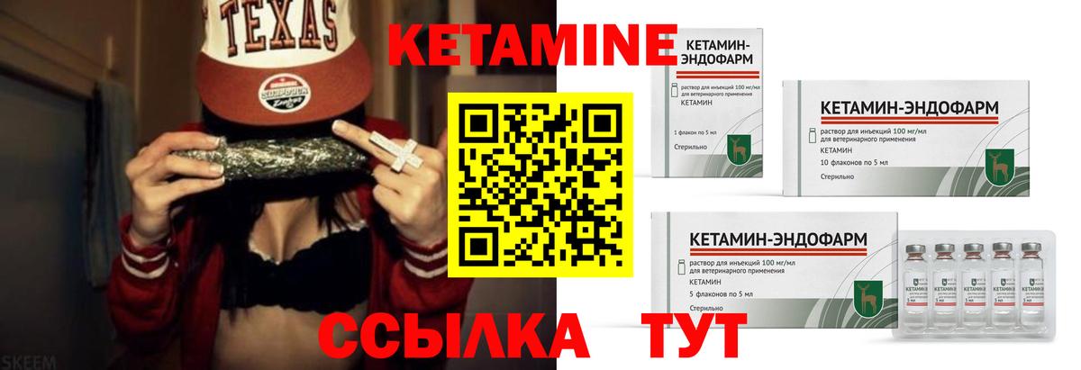 Кетамин VHQ  КЕТАМИН ketamine  Саки  Вход с VPN 
