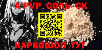 соль ск Новокубанск