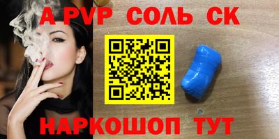 ALPHA-PVP Новодвинск