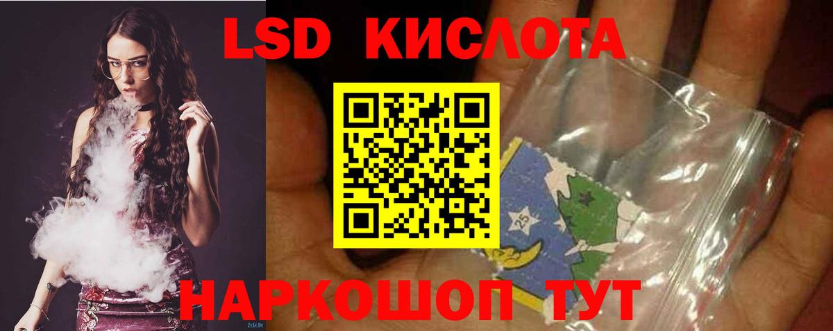 ЛСД экстази кислота  Вход с VPN  Саки  Лсд 25 экстази кислота 