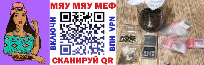 Меф кристаллы Саки