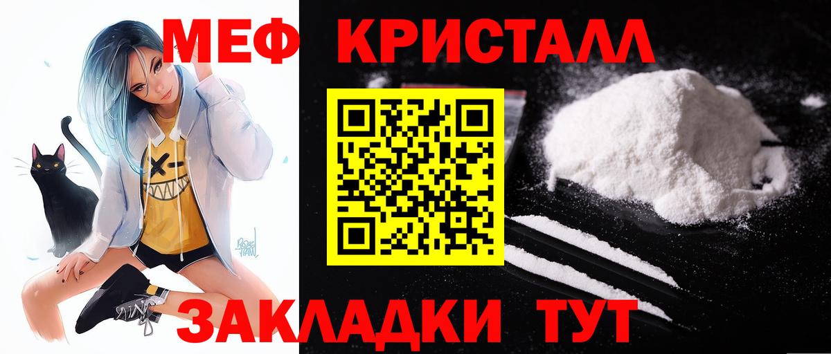 МЯУ-МЯУ 4 MMC  МЯУ-МЯУ  Саки  Мефедрон VHQ  Вход с VPN 