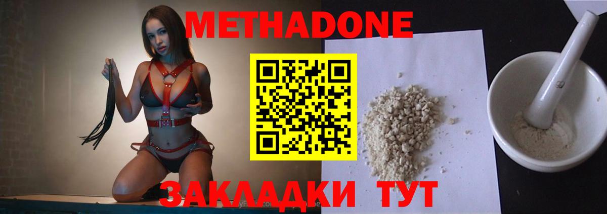 Саки  МЕТАДОН мёд  Вход с VPN 