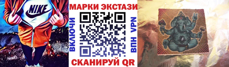 Марки 25I-NBOMe 1500мкг  Саки 