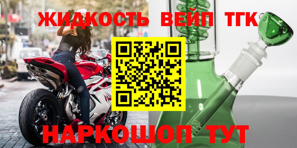 Саки  ТГК вейп с тгк  Вход с VPN 